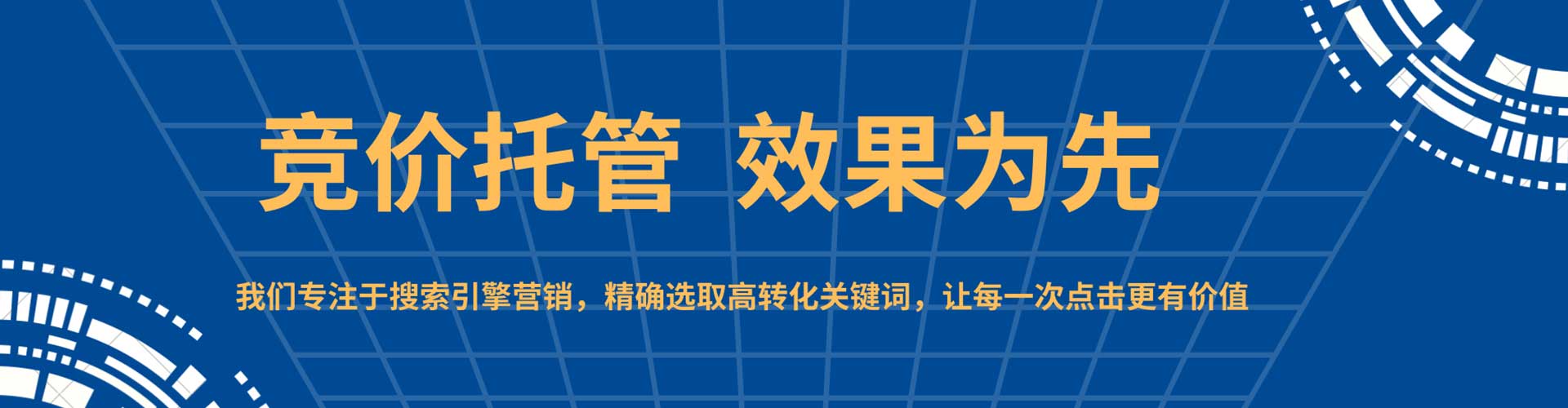 鱼峰sem优化